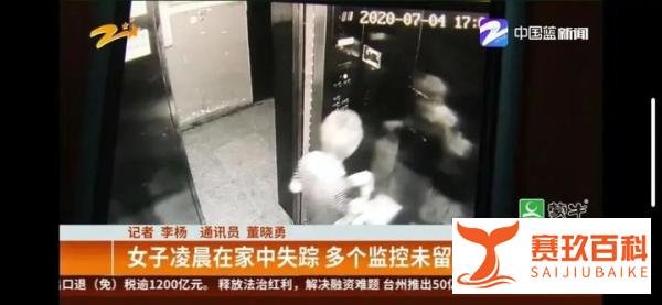 杭州失踪女子遇害，丈夫杀妻细节曝光：怪不得中国结婚率持续走低