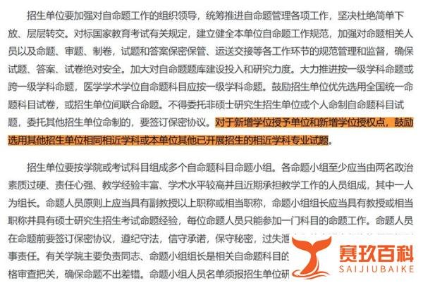 教育部最新公告!25考研复试时间统一!