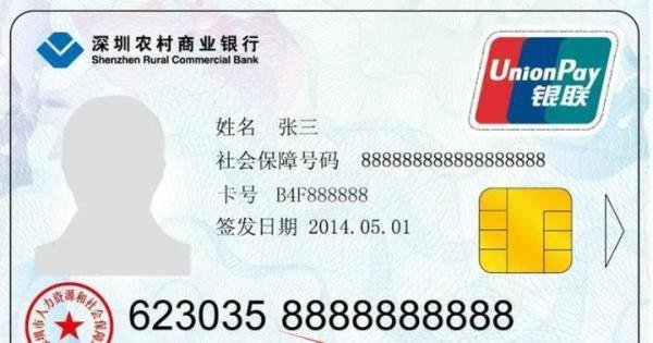怎么查个人的社保电脑号？坐标深圳