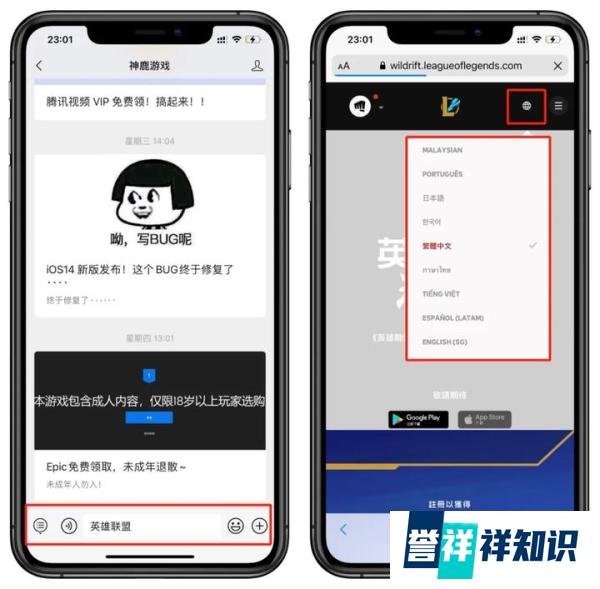 【英雄联盟手游】账号注册教程来啦，你学废了吗？