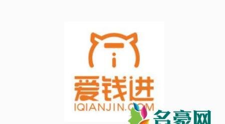 爱钱进的钱能追回来吗 爱钱进怎么把钱退出来