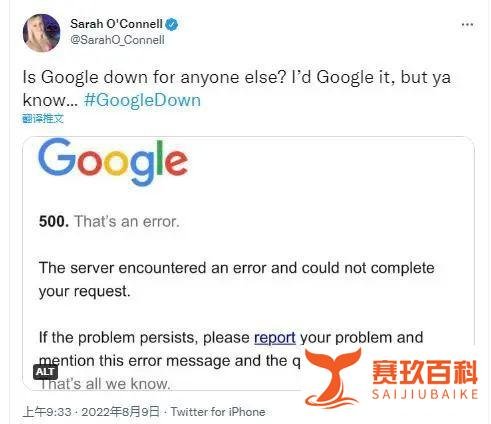 谷歌数据中心炸了！全球数万人受影响，搜索、地图、邮箱全崩了