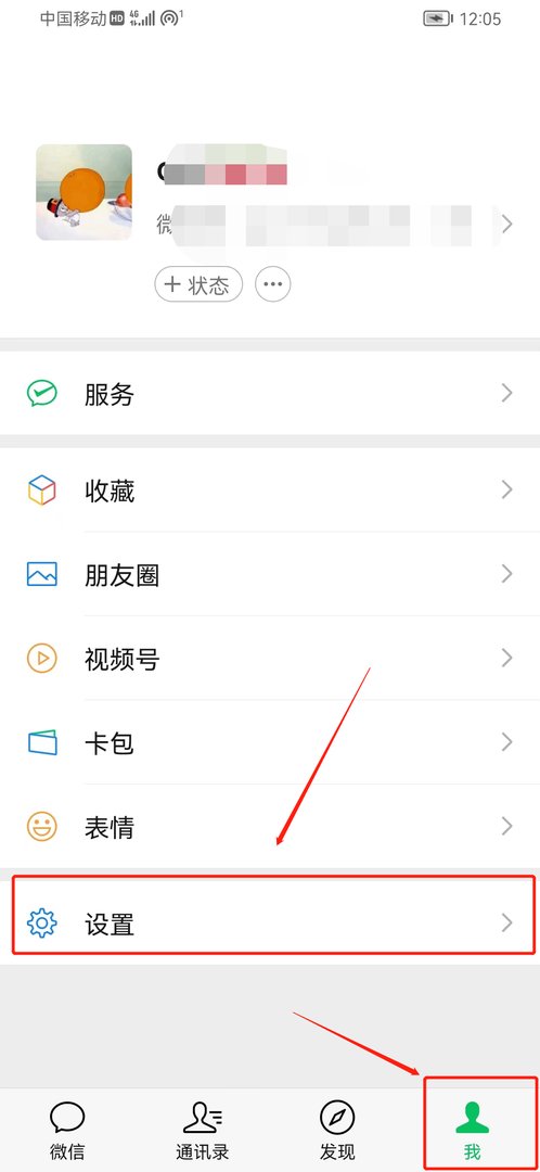 微信的视频通话音乐怎么设置的？