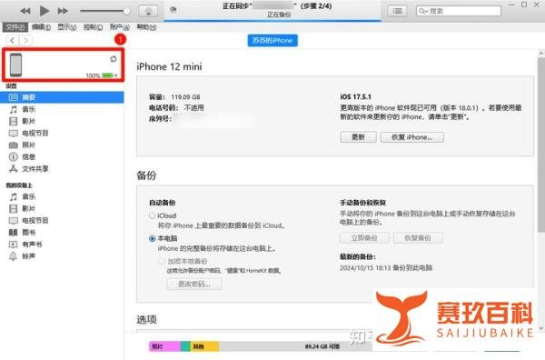苹果手机照片被彻底删除怎么恢复？6个iPhone恢复数据方法！