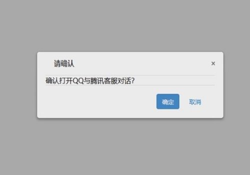 qq怎么联系人工客服啊?