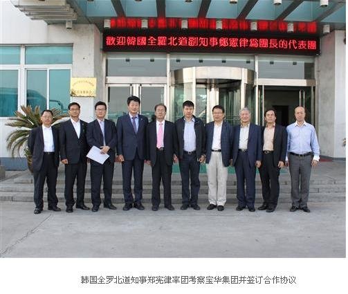 辽宁宝华实业集团的下属企业