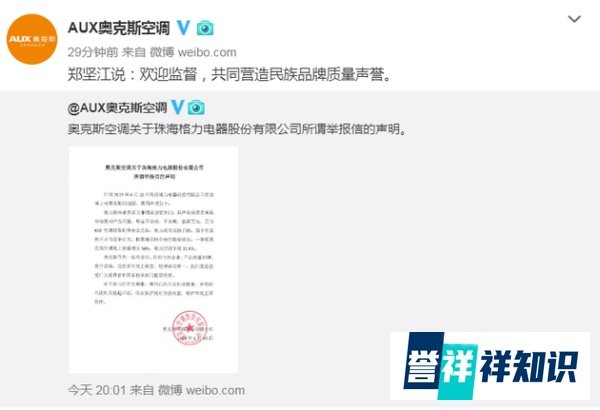 国家市场监管总局：高度关注格力举报奥克斯 正调查核实