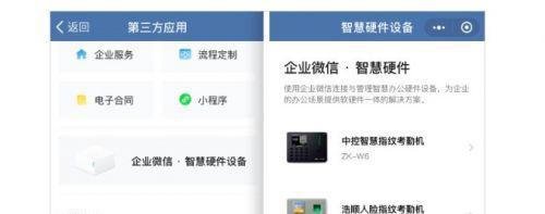 企业微信迎来2.5.0版本