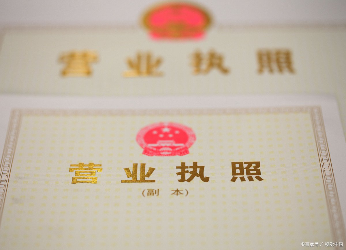 营业执照是否需要年检？