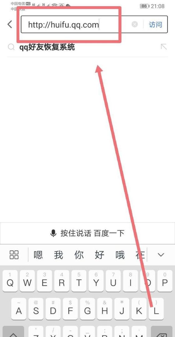 手机qq好友恢复网站