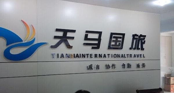 广州哪个旅行社口碑好？-广州旅游公司排名前十名