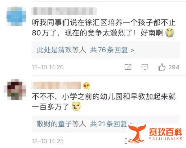 花100万补课费，这届家长太疯狂了！！！