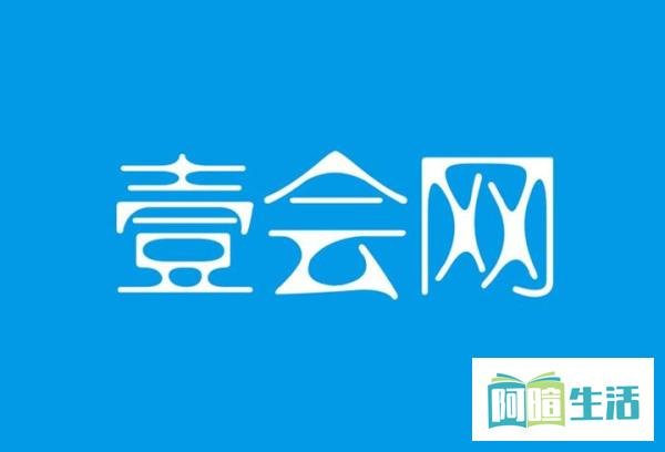 会议扫码签到软件有哪些