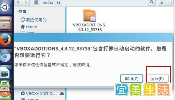 Virtualbox增强功能安装不了怎么解决