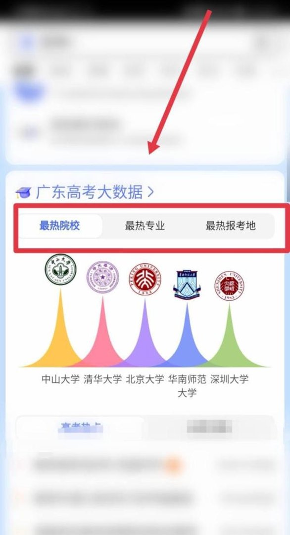 百度发布的“高考+”有哪些功能
