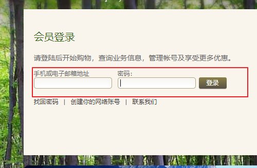 美乐家官网如何登录？