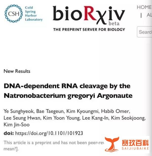 NgAgo到底能干什么？韩国科学家最新进展或推进真相？