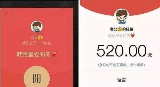 七夕发红包怎么说啊？