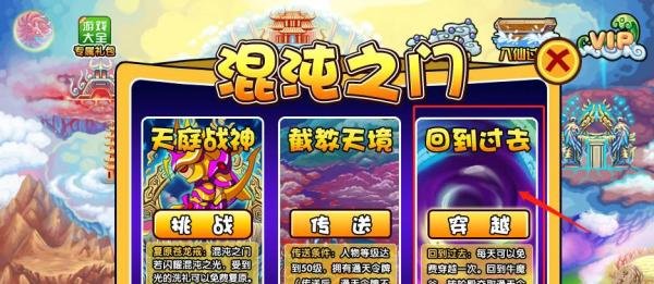 造梦西游3里面的牛魔王的怒吼怎么获得？