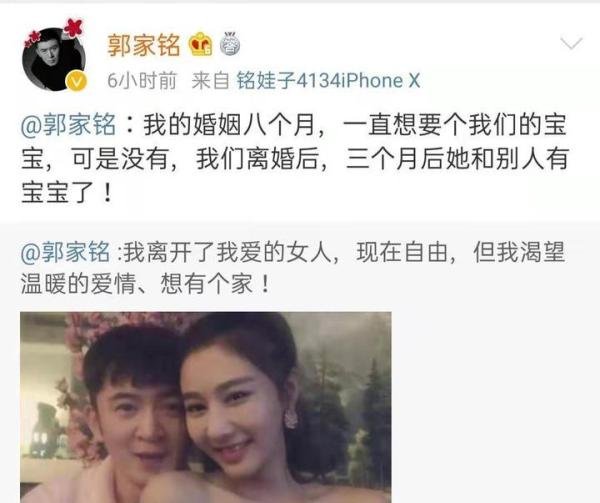 郭家铭是如何一步一步“踩着”郝蕾上位的？
