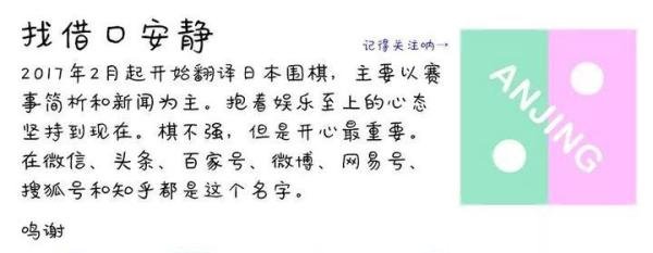 在台湾与棋迷之间的交流——谢依旻（12）