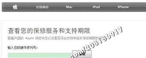 如何查询iphone4s激活时间