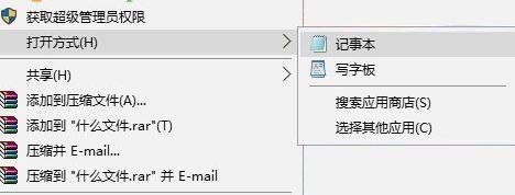 win10系统中lrc文件怎么打开-win10打开lrc文件的方法