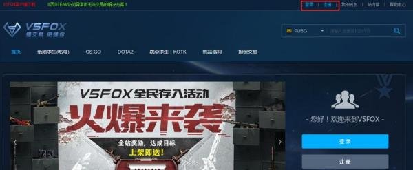 如何在V5FOX饰品交易平台购买饰品？