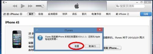 ios6.1.1固件怎么用