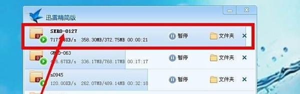 迅雷怎样下载视频种子