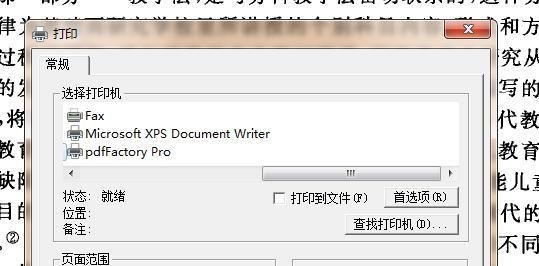 如何将超星pdg文件转化为pdf文件