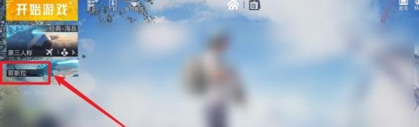 和平精英怎么找哥斯拉