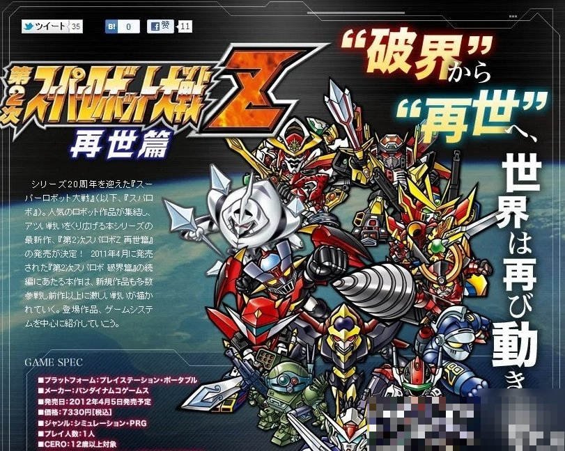 机战z2路线