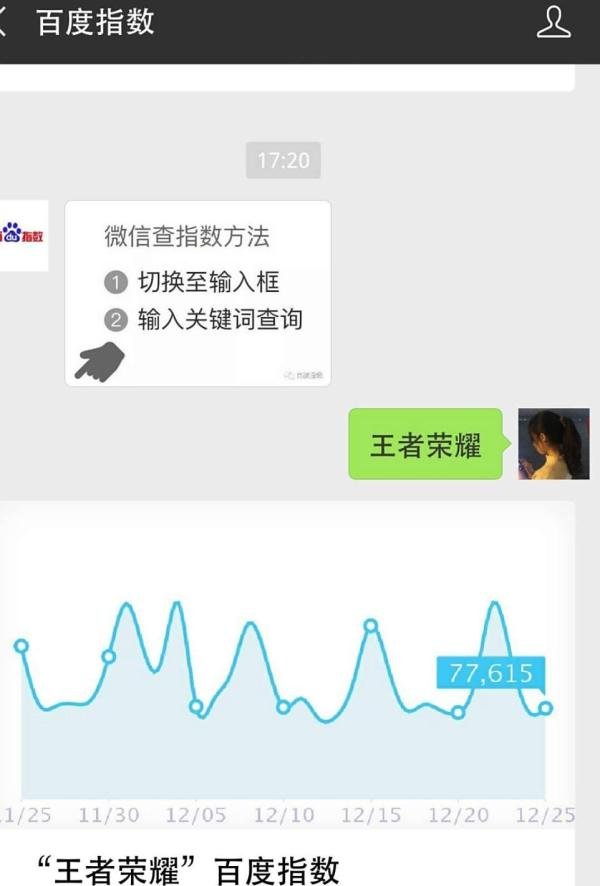 手机怎么查百度指数