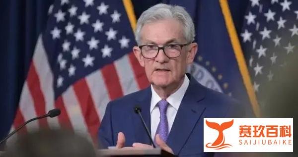 突发！美联储宣布降息50个基点，四年来首次降息，这意味着什么？