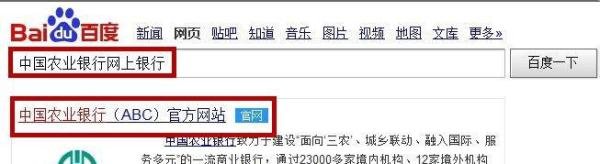 农行网上银行怎么查询余额