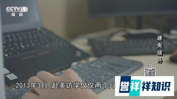 详情披露！国安机关破获间谍大案：赴美访学人员被“知心”朋友策反
