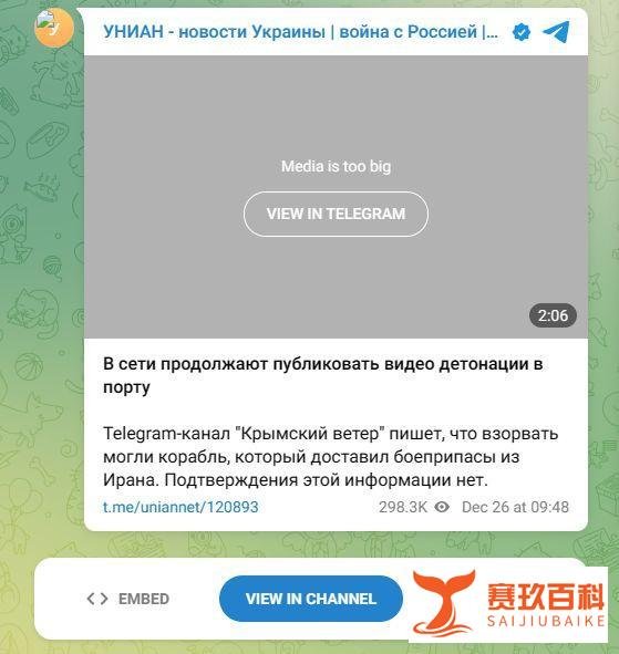 俄船“新切尔卡斯克”号登陆舰被炸得只剩龙骨，船员一个不剩