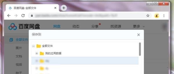 百度网盘如何离线下载ed2k链接的资源？