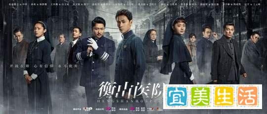 衡山医院分集剧情介绍第1-34全集，衡山医院什么时候在哪个平台播出