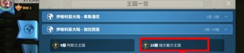 万国觉醒怎么移民