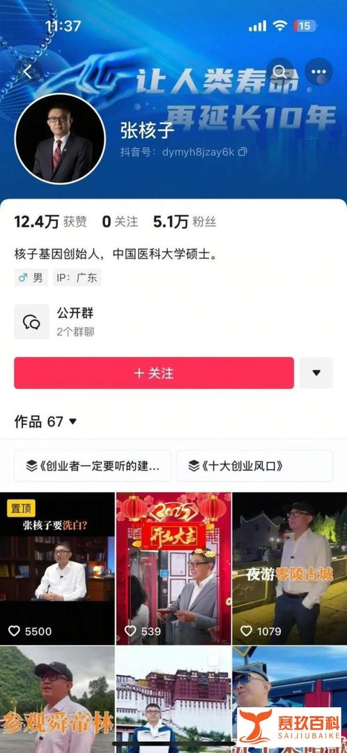 核子基因张核子,被限制高消费!