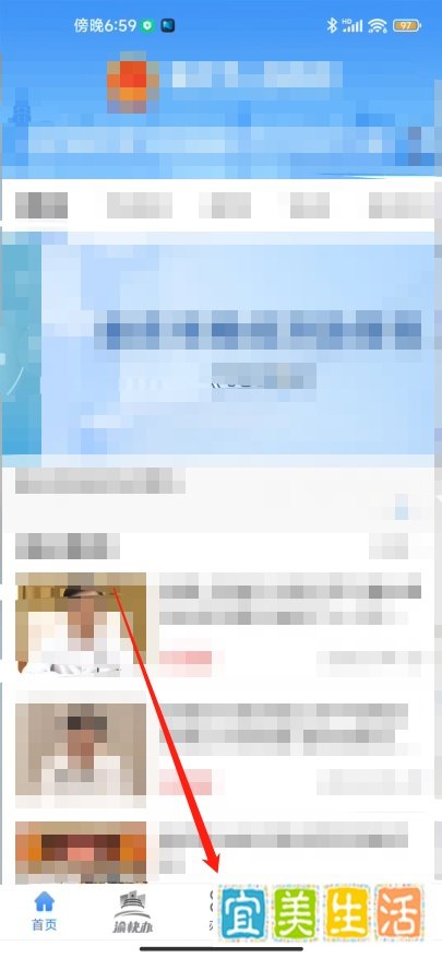 重庆公租房网上申请步骤