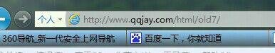 QQ空间怎么设置免费Flash动画模块