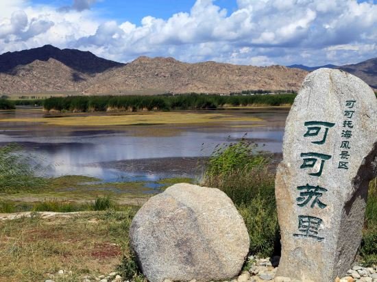 可可里海在哪里?
