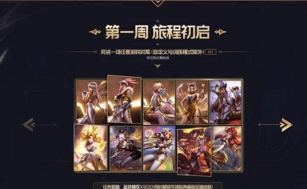 至臻礼赠活动已开启，完成游戏对局可领随机道具