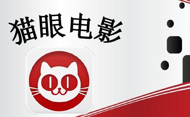 猫眼怎么查电影票房