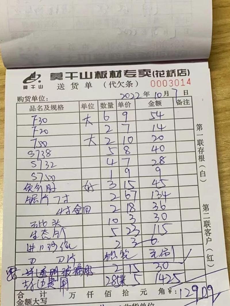 莫干山实木板材多少钱一张，莫干山板材多少一块