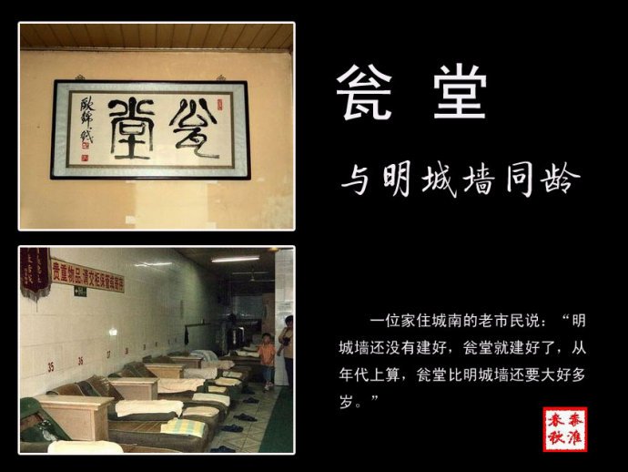 瓮堂的介绍