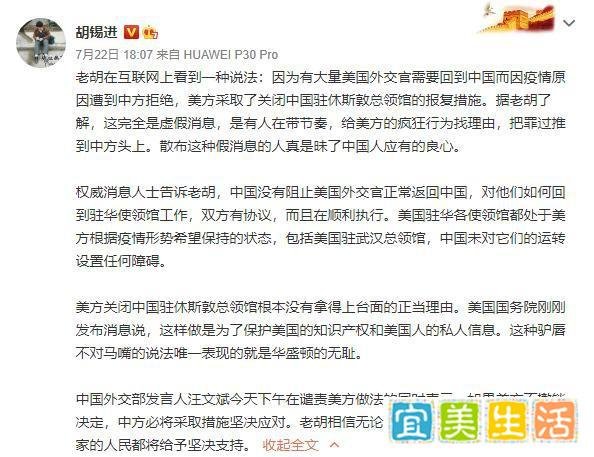 反制！中国关闭美国驻成都总领事馆！外交部最新回应来了！